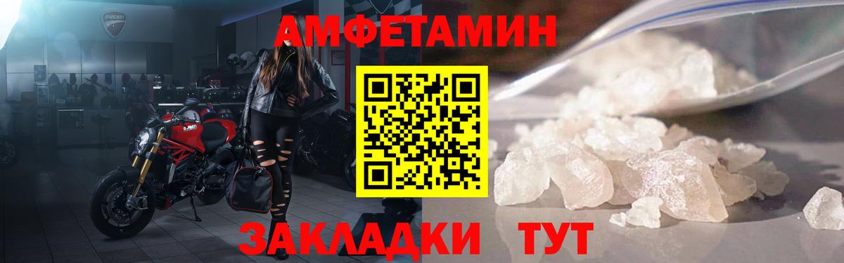 Amphetamine VHQ Урай