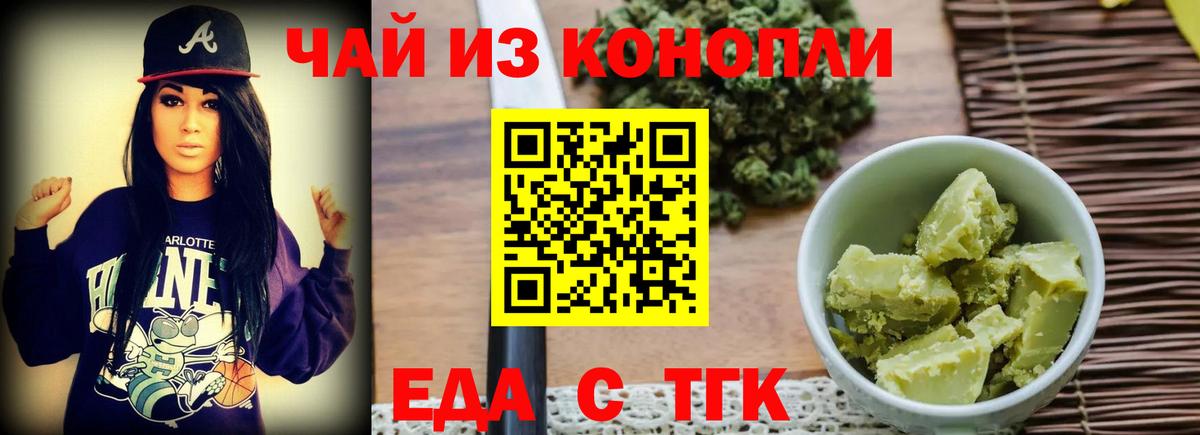 Урай  Еда ТГК конопля  Вход с VPN 