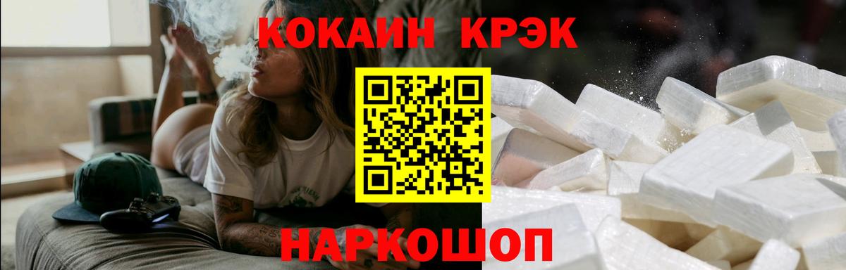 Кокаин VHQ Урай