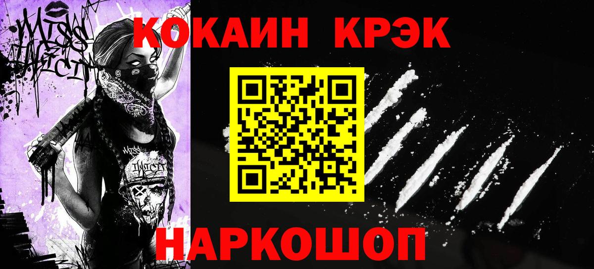 Cocaine 97%  Cocaine 98%  Вход с VPN  КОКАИН  Урай 
