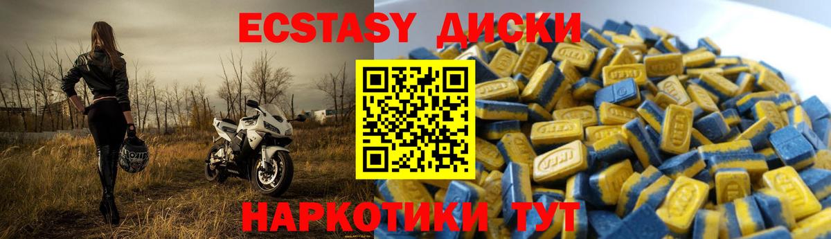 Экстази MDMA  Вход с VPN  Экстази mix  наркошоп  Урай  Ecstasy 