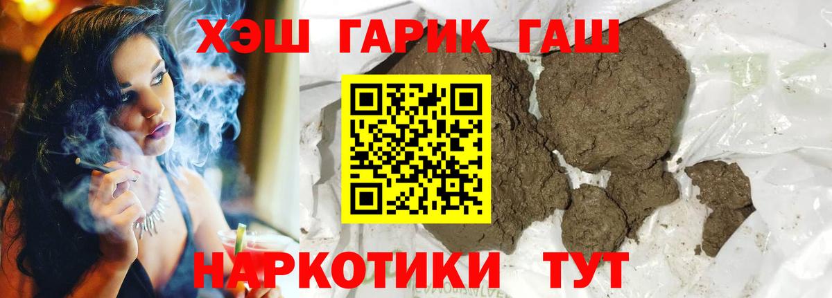 ГАШИШ гарик  Вход с VPN  ГАШИШ Cannabis  Урай 