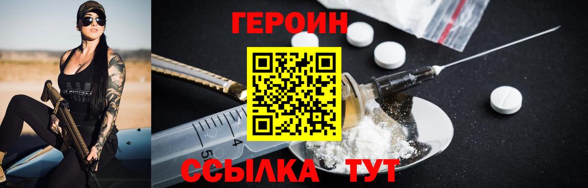 Героин герыч  Вход с VPN  Урай 