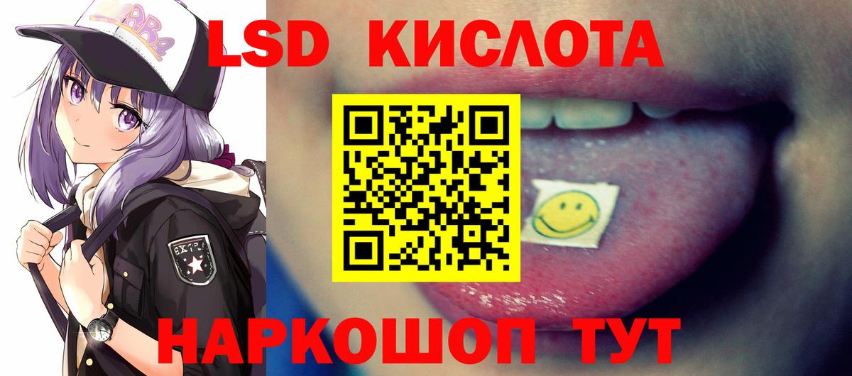 ЛСД экстази ecstasy  Вход с VPN  KRAKEN зеркало  LSD-25 экстази кислота  Урай 
