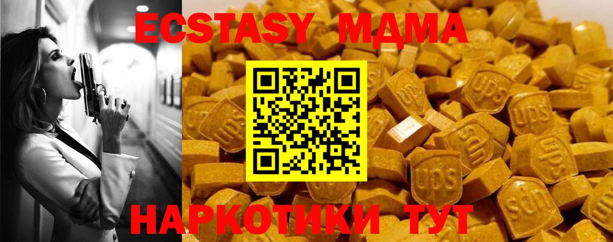 MDMA молли  MDMA кристаллы  Вход с VPN  Урай 