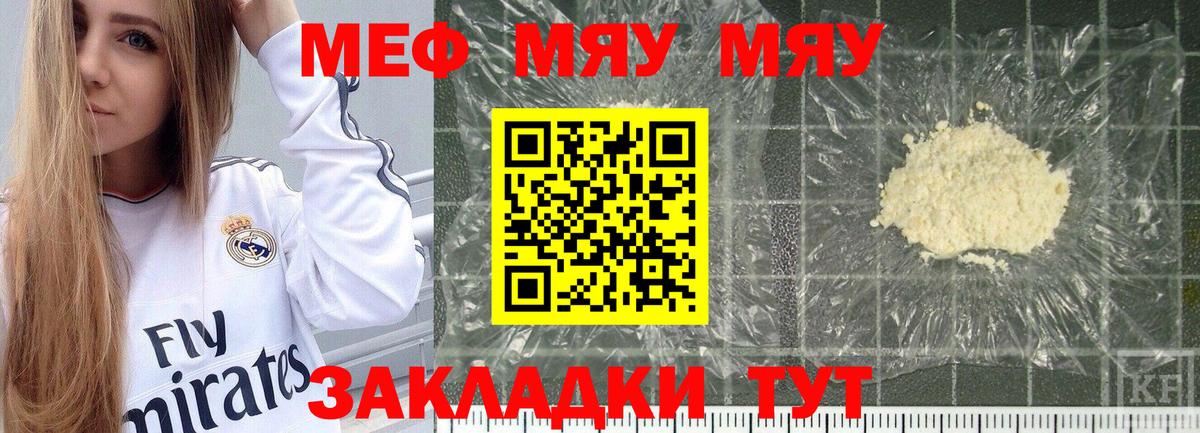 МЕФ 4 MMC  Вход с VPN  наркотики  Урай  Меф mephedrone  Меф 