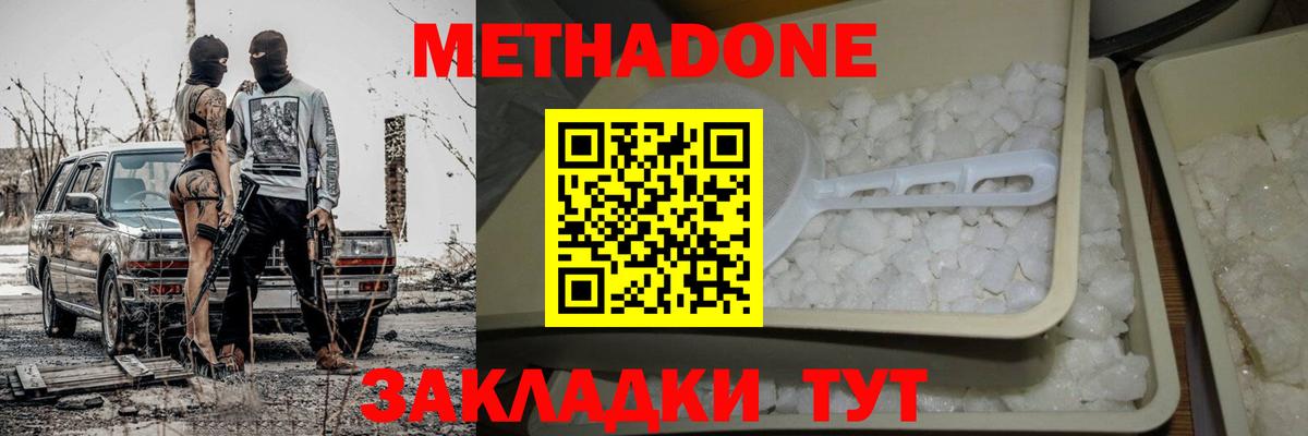 МЕТАДОН мёд  Вход с VPN  Урай 