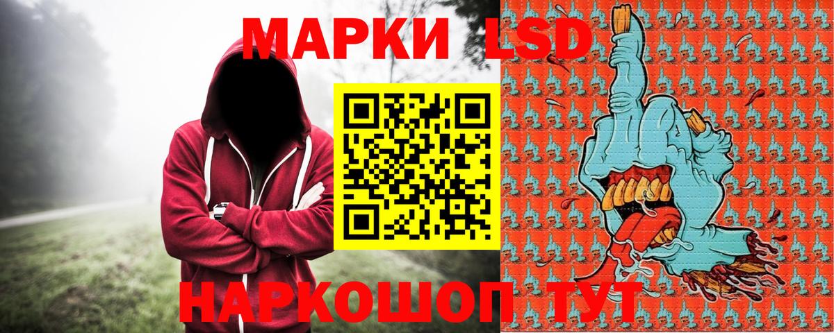 Марки 25I-NBOMe 1500мкг Урай
