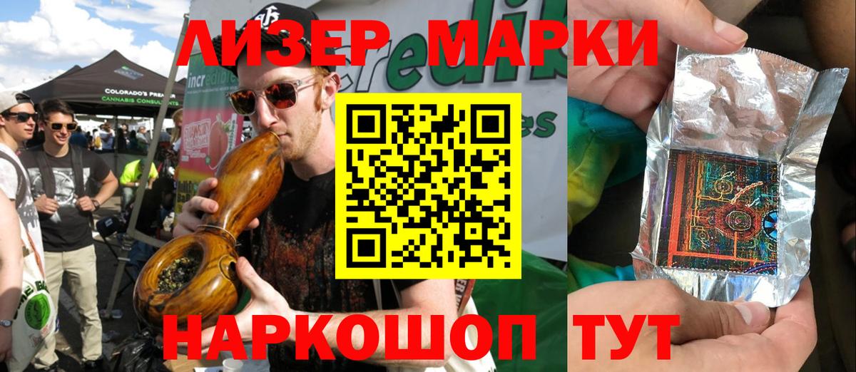 Наркотические марки 1,5мг  Вход с VPN  Урай 