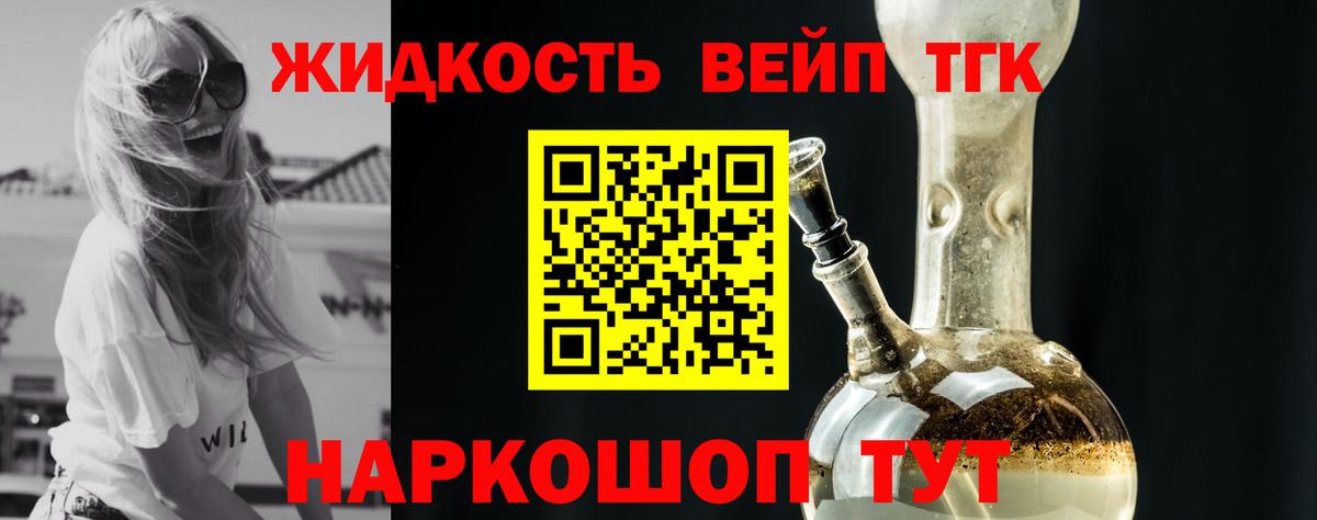 ТГК жижа Урай
