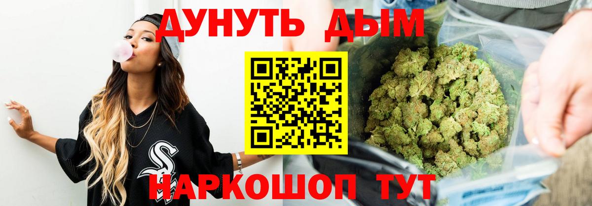 Марихуана тримм Урай